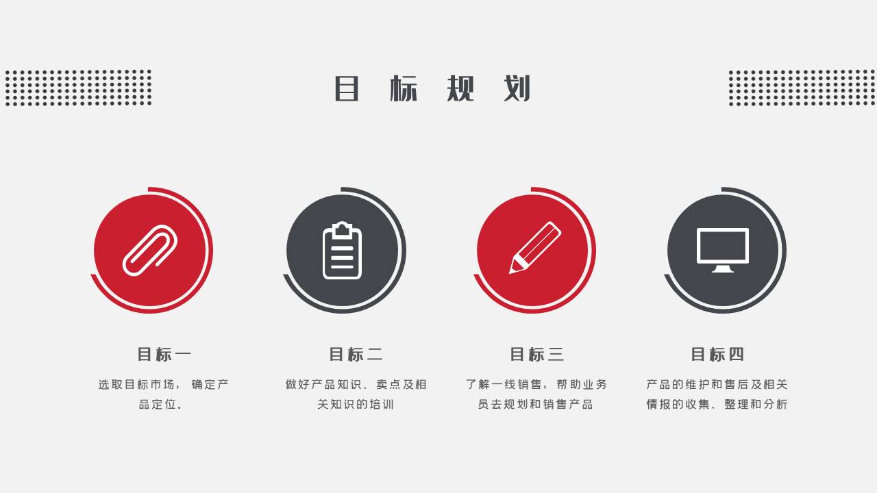 述职报告 (8).pptx